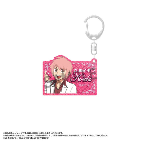 『えぶりでいホスト』ラメアクリルキーホルダー A コーイチ